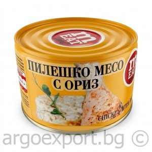 Пиле с ориз 410 гр. Марайда